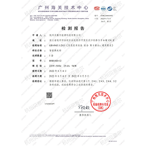 換電柜檢測報告
